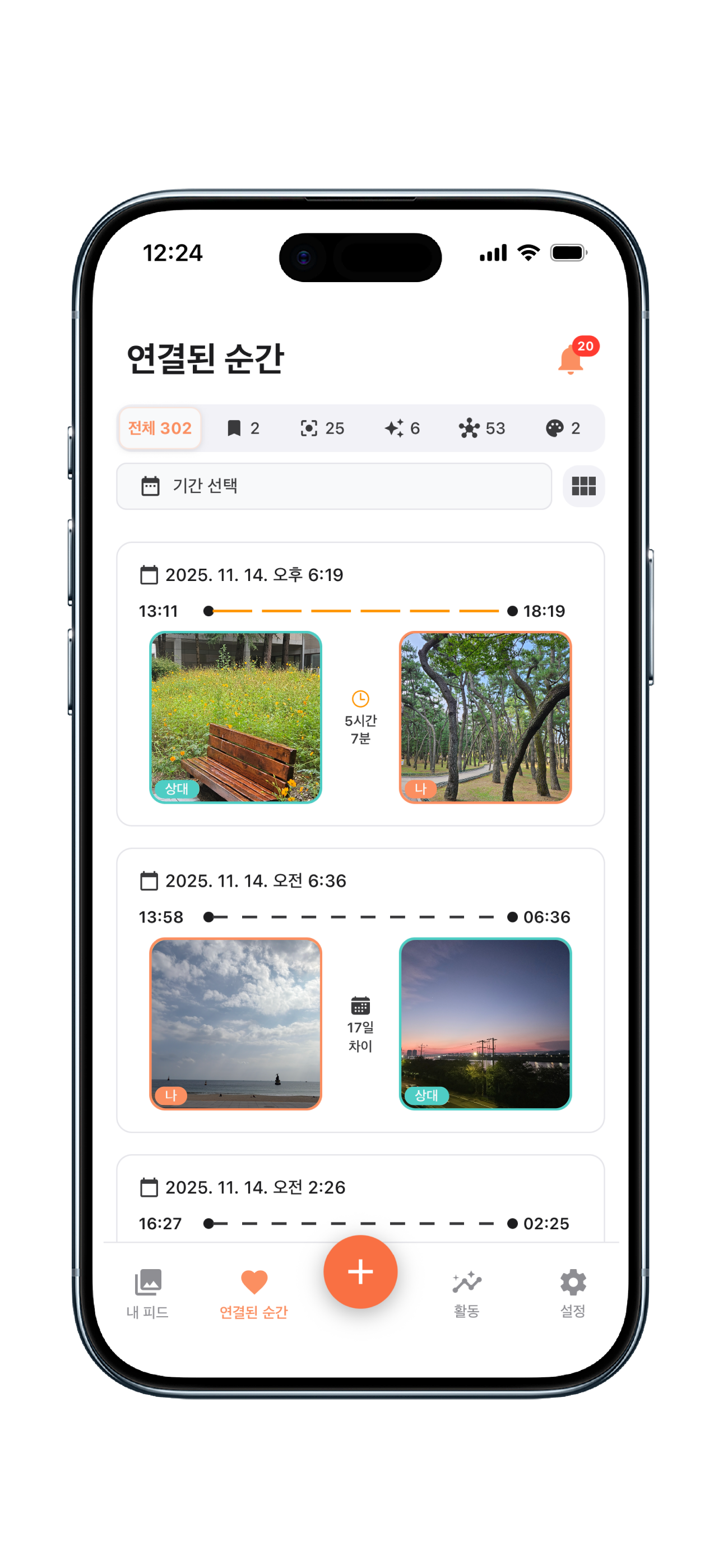 하나하나 연결된 우리만의 갤러리